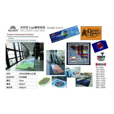美利肯 Logo圖案地毯